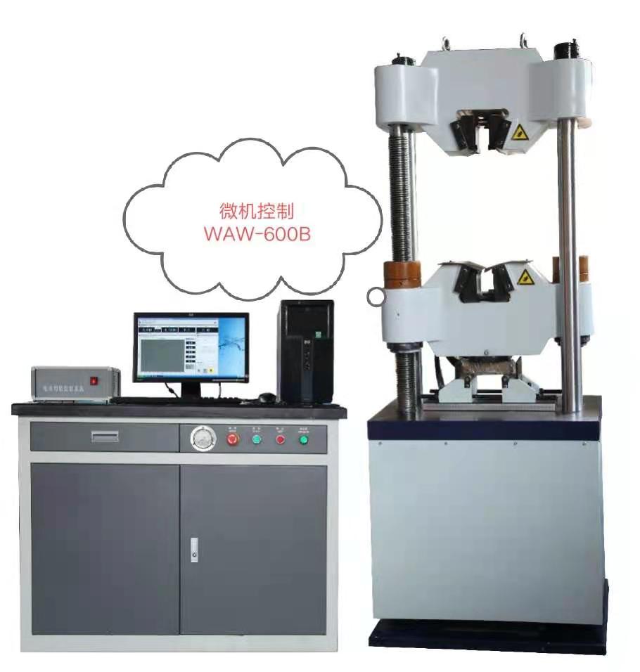 WAW-600B鏈條傳動(dòng)、四立柱液壓萬(wàn)能試驗(yàn)機(jī)，一級(jí)精度