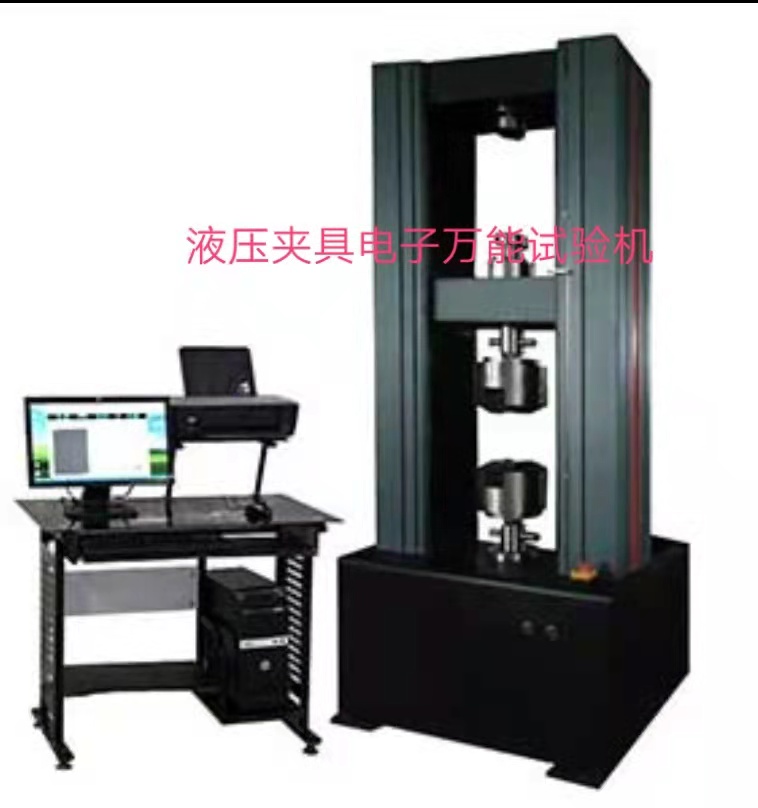 ETM-305D系列30噸液壓夾具電子萬(wàn)能試驗(yàn)機(jī)、傳感器0.5級(jí)精度